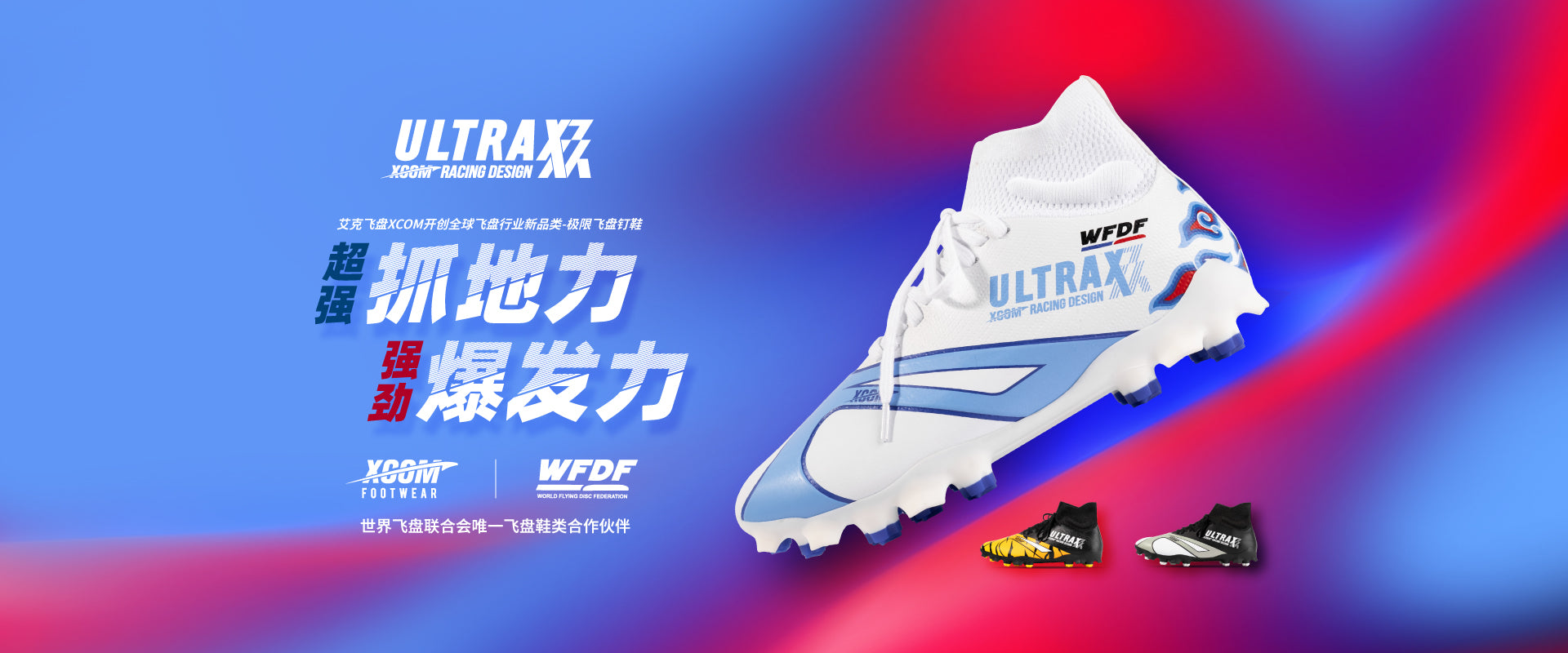 Ultimate Cleats – One Attack Discs